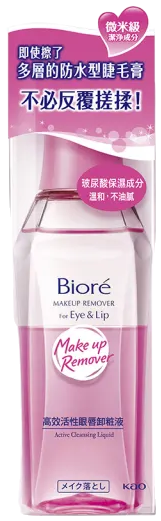 Bioré 蜜妮 高效活性眼唇卸妝液