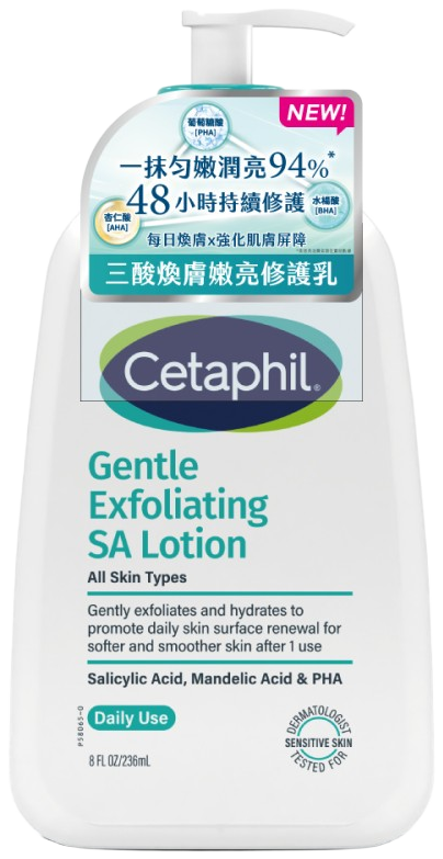 Cetaphil 舒特膚 三酸煥膚嫩亮修護乳